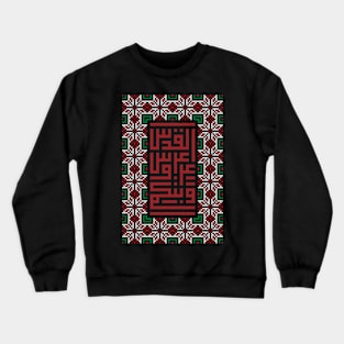 Jerusalem Is Arab Nationalism's Bride Capital of Palestine Arabic Calligraphy Palestinian Folk Embroidery Tatreez Art -Wht Crewneck Sweatshirt